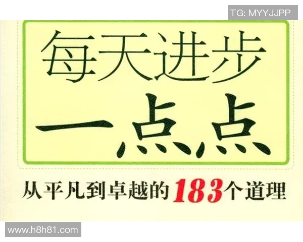 刘铮的奋斗历程与人生哲学：从平凡到卓越的成长之路