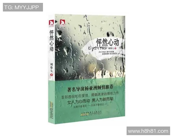 景菡一的成长之路与心灵探索：从青涩到成熟的蜕变旅程